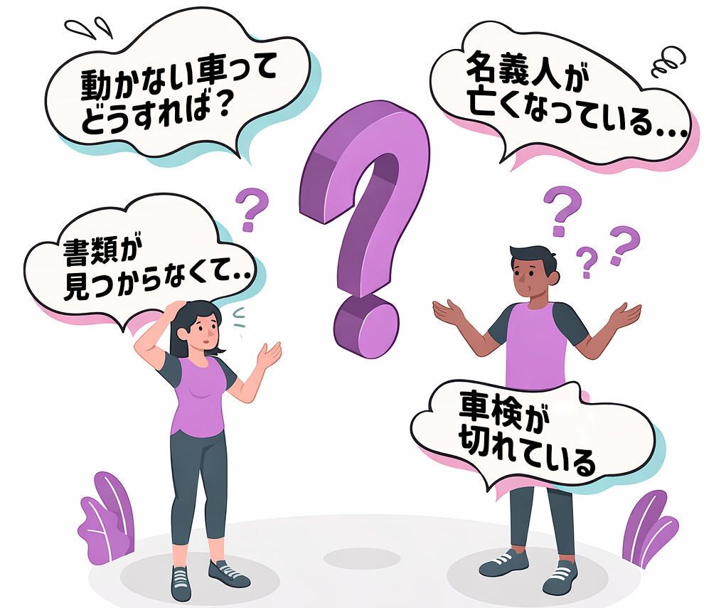 こんなお悩みありませんか？